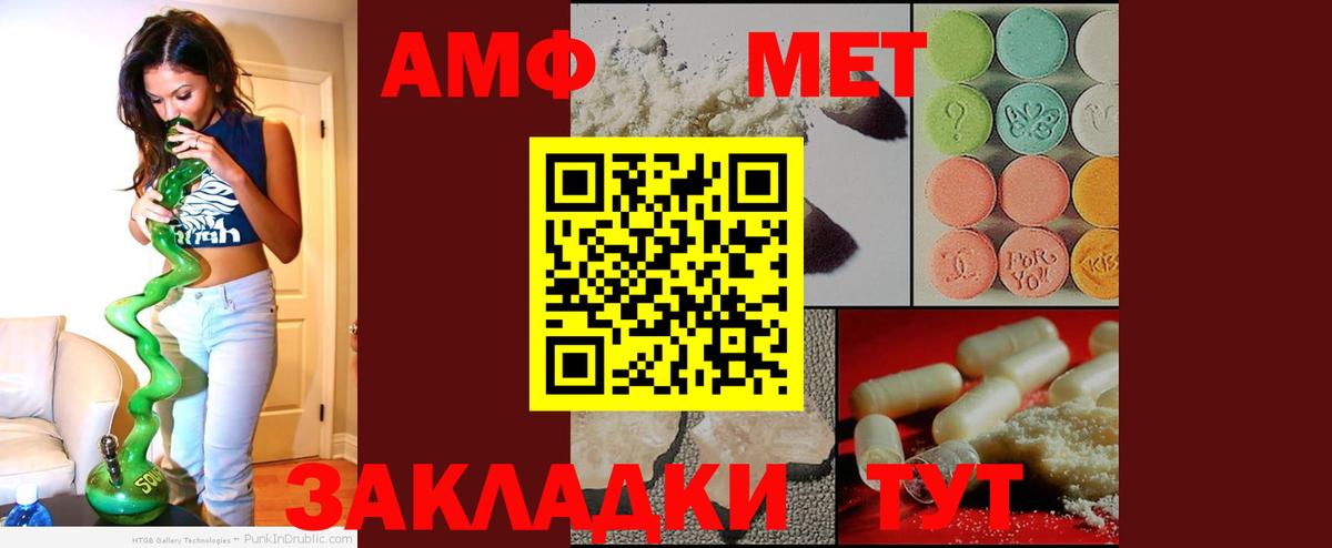 Амфетамин  АМФЕТАМИН 98%  Вход с VPN  Гай 