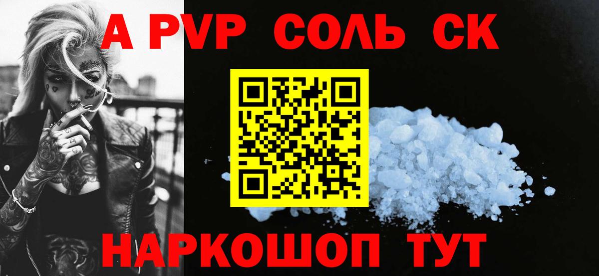 Alpha PVP Crystall Гай