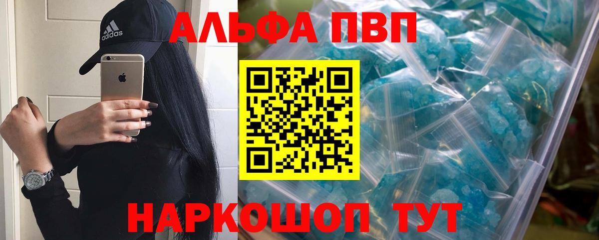 Альфа ПВП крисы CK  APVP Crystall  закладки  A PVP СК КРИС  Гай 