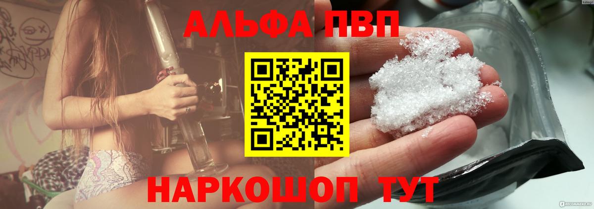 A-PVP  Alpha PVP СК  Alfa_PVP крисы CK  Вход с VPN  Гай 