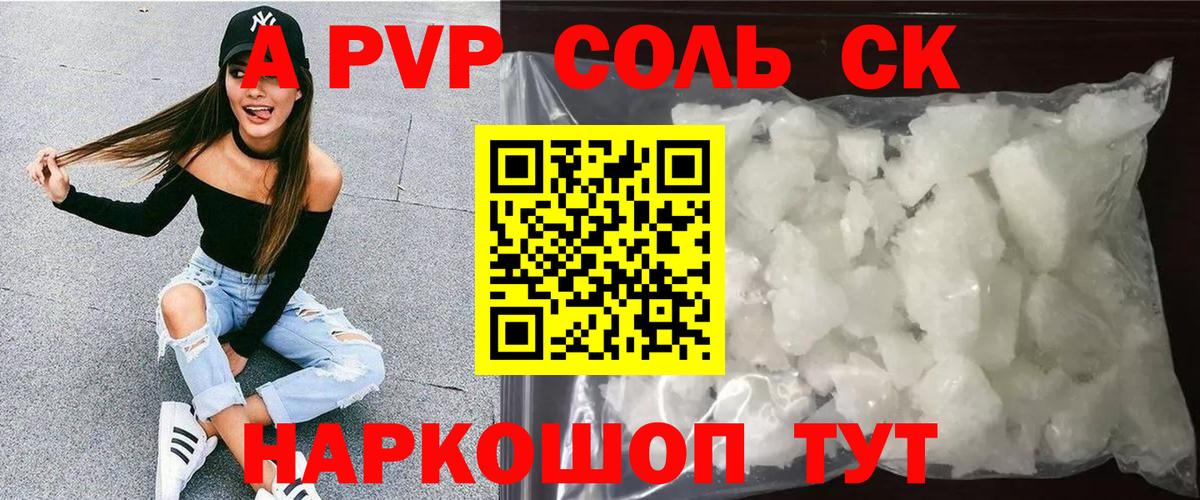Alfa_PVP СК Гай