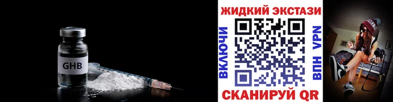 БУТИРАТ GHB  где продают наркотики  Гай 
