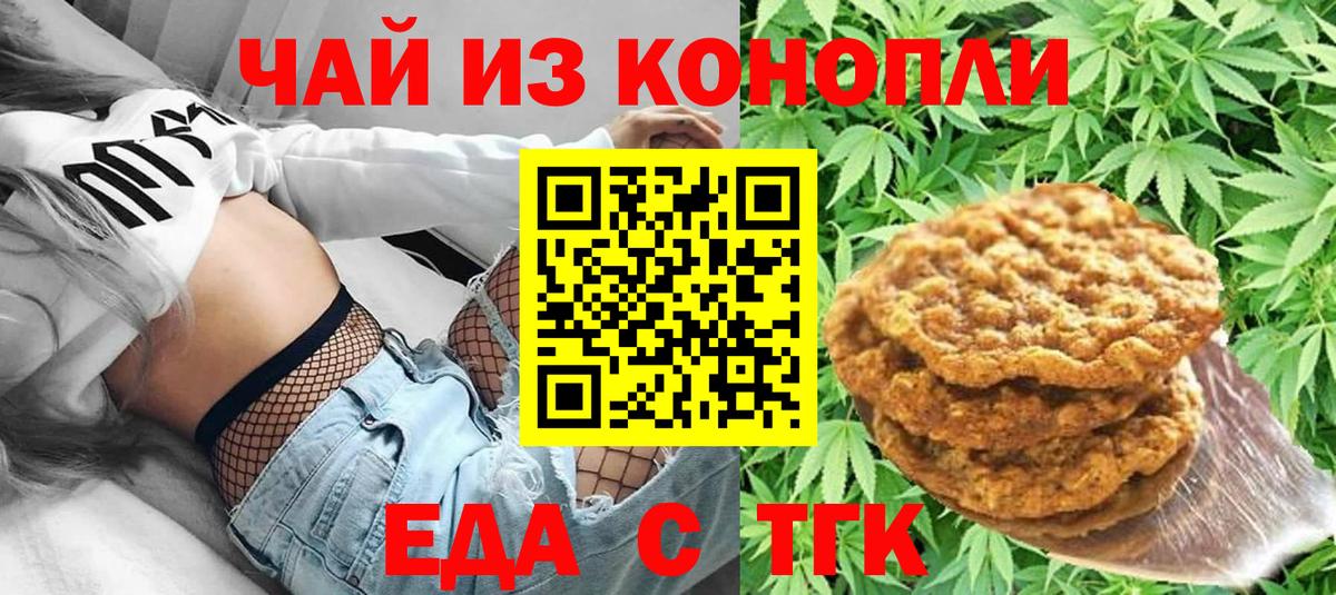 Cannafood конопля  Гай 