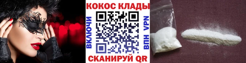 Кокаин Fish Scale  цена   Гай 
