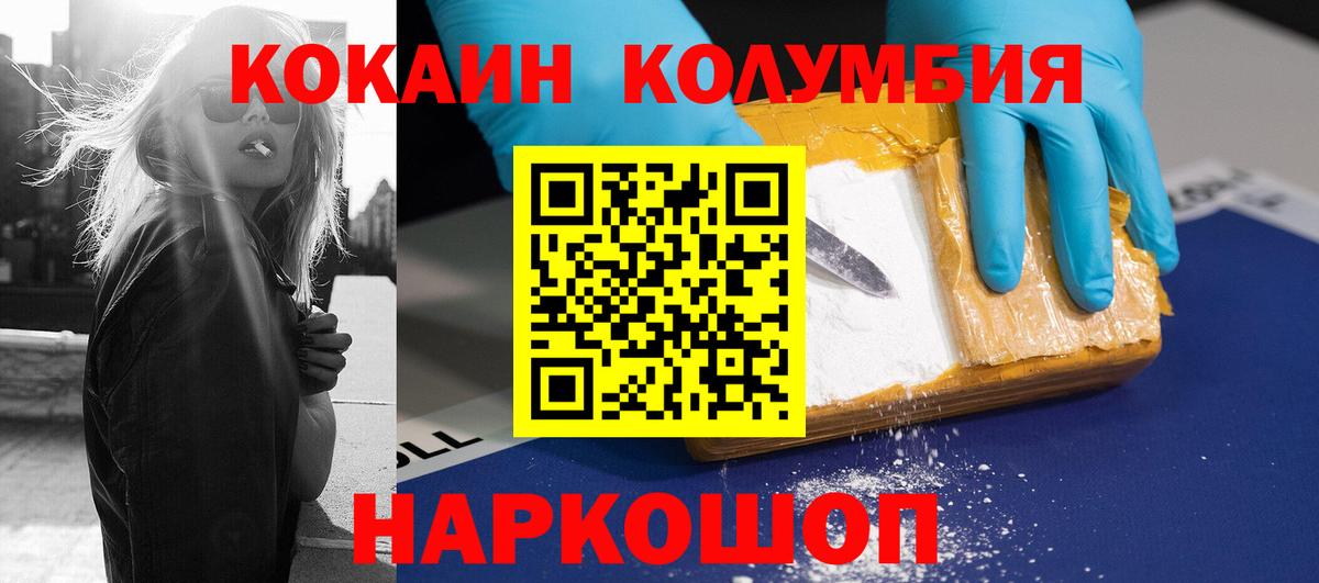 Гай  COCAIN  Вход с VPN  КОКАИН 99% 
