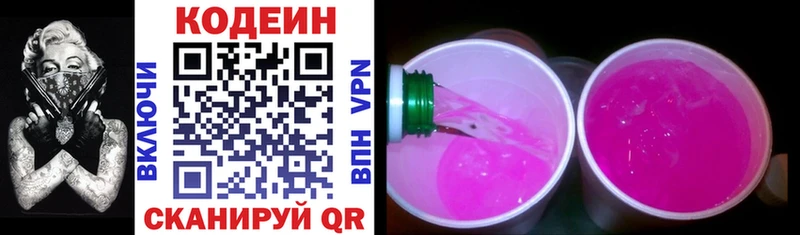 Codein Purple Drank Гай