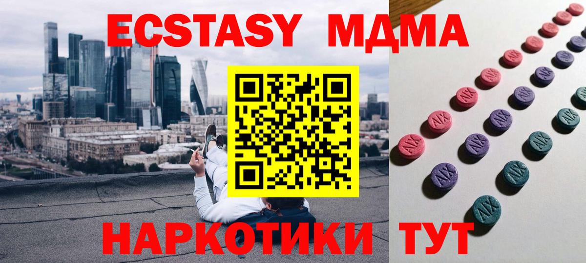 Ecstasy  Вход с VPN  Гай  ЭКСТАЗИ 280 MDMA  Экстази Cube 