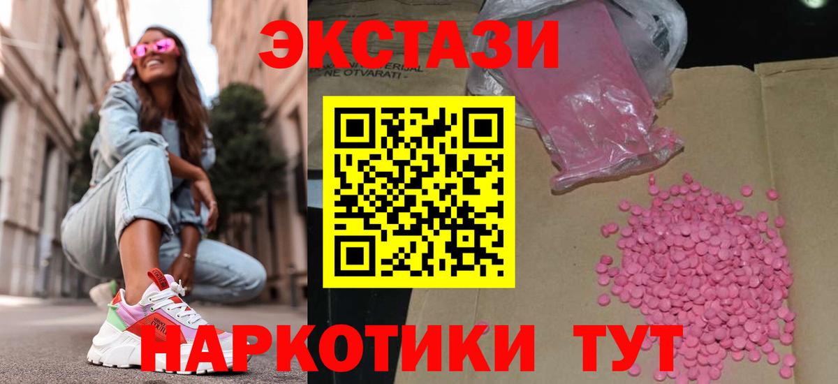 Ecstasy XTC Гай
