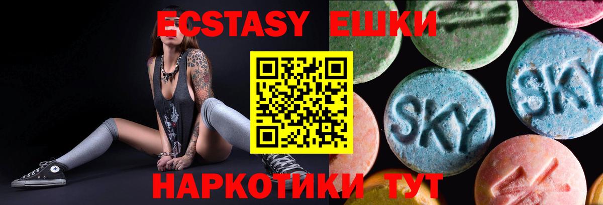 Экстази MDMA  Гай  ЭКСТАЗИ таблы 
