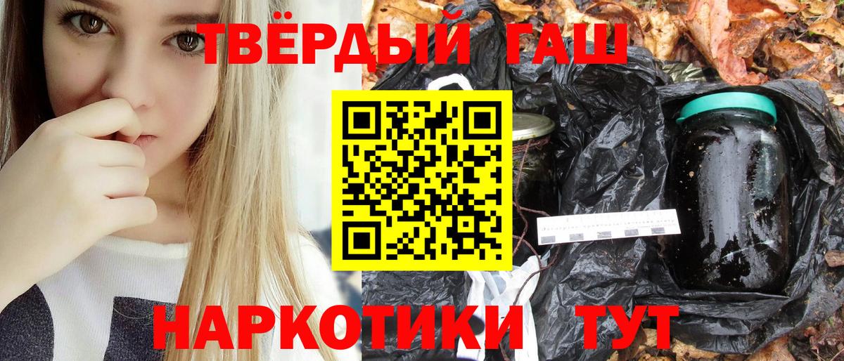 ГАШИШ Premium  как найти закладки  ГАШ  Гай  Гашиш Cannabis 