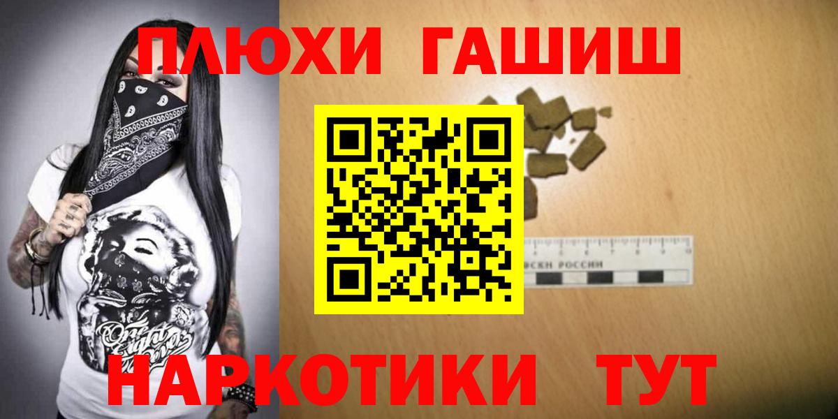 Гашиш Изолятор Гай