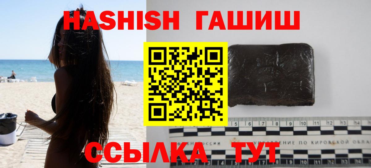 ГАШИШ гашик Гай