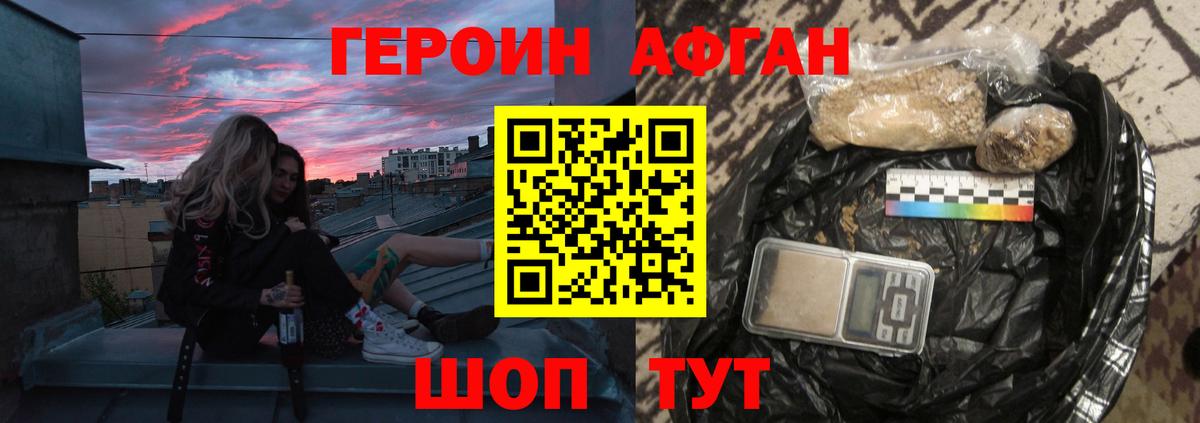 ГЕРОИН Heroin Гай