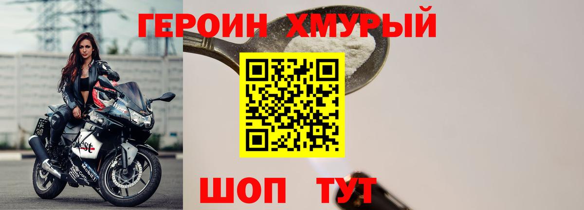 Гай  ГЕРОИН  Вход с VPN  Героин афганец 