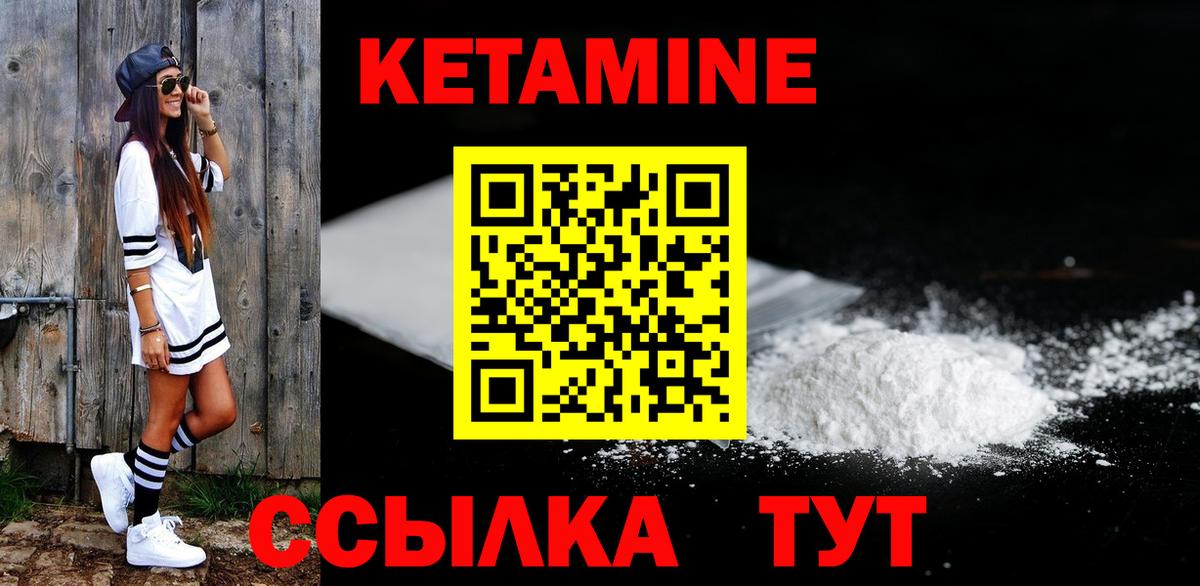 КЕТАМИН VHQ Гай