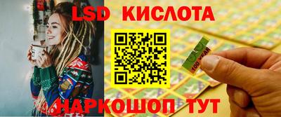 марки lsd Бузулук