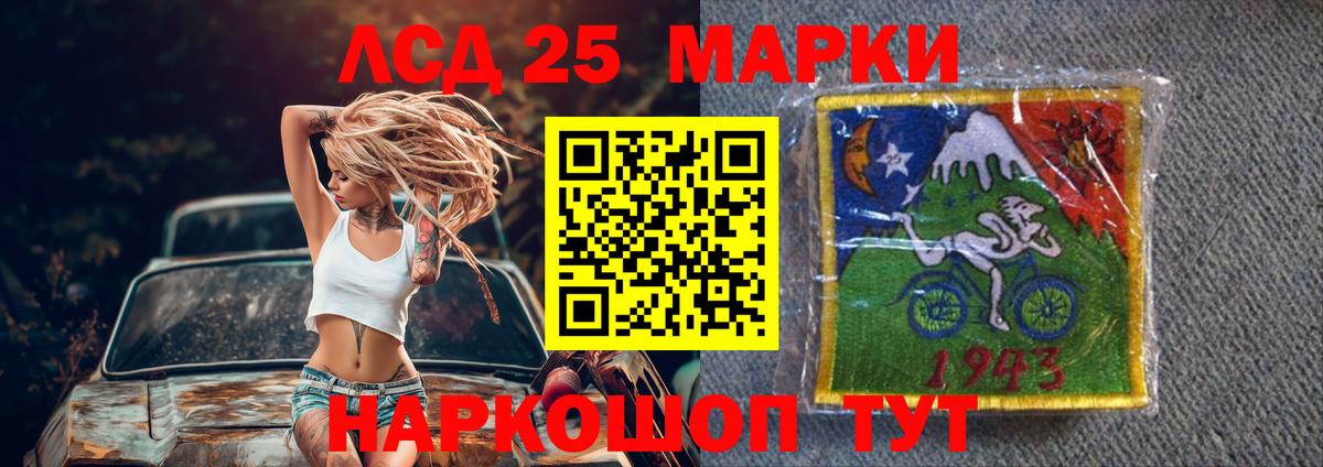 Лсд 25 экстази кислота Гай