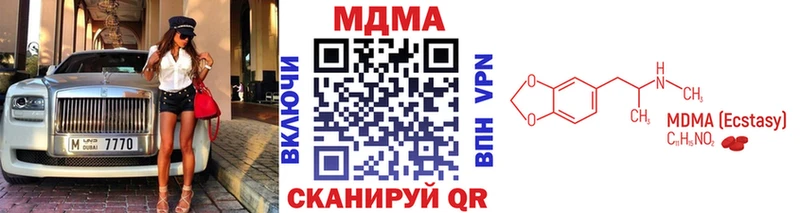 MDMA кристаллы  Гай 