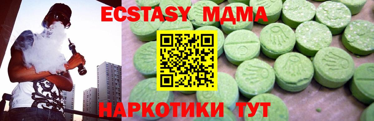 MDMA кристаллы  МДМА  МДМА crystal  Гай  Вход с VPN 