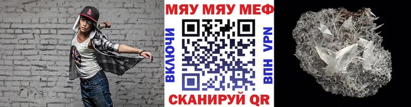 Мефедрон кристаллы Гай