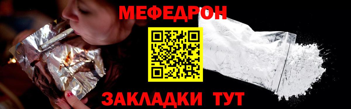 где можно купить   Меф мука  МЯУ-МЯУ  Гай  Мефедрон mephedrone 