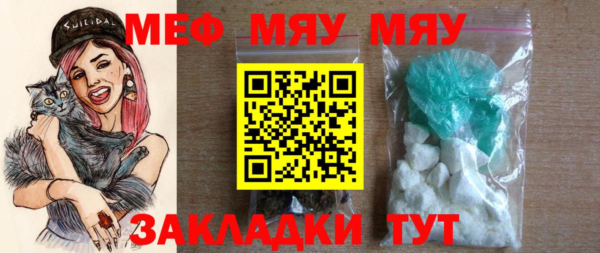 Мефедрон  Мефедрон мука  Вход с VPN  Мефедрон VHQ  Гай 