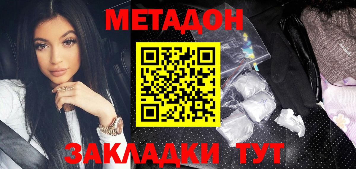 Метадон мёд Гай