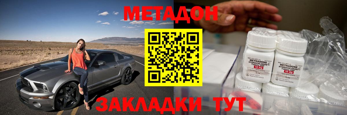 Метадон белоснежный  Вход с VPN  МЕТАДОН VHQ  Гай 
