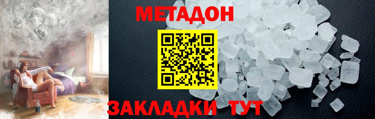 МЕТАДОН кристалл  Гай  Метадон methadone 