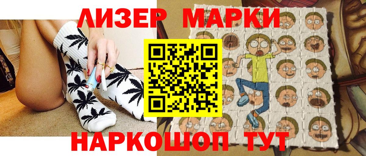 Гай  Марки 25I-NBOMe 1,8мг  хочу   Вход с VPN  Марки NBOMe 