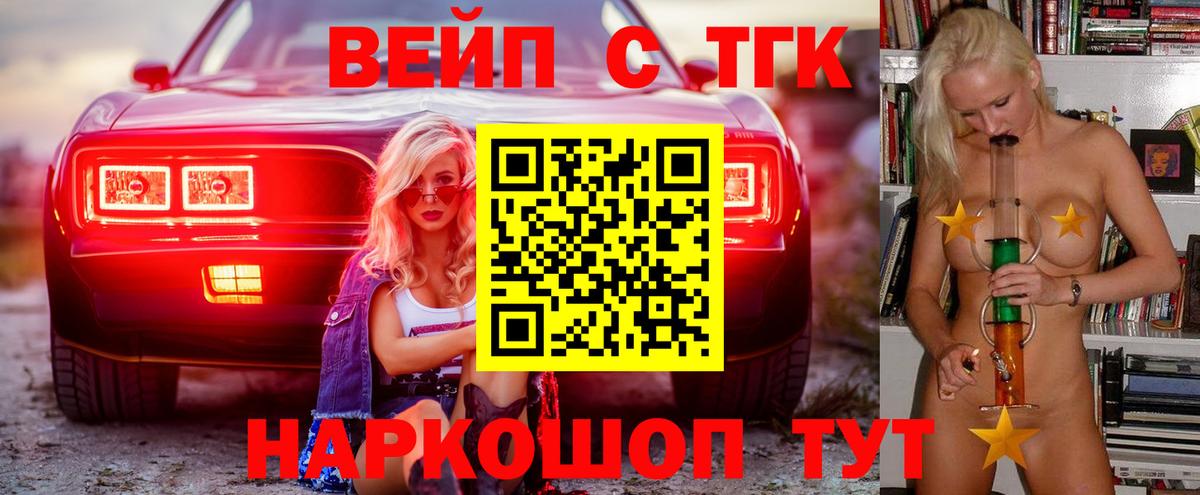 Гай  Дистиллят ТГК концентрат  Вход с VPN  наркота  ТГК THC oil 