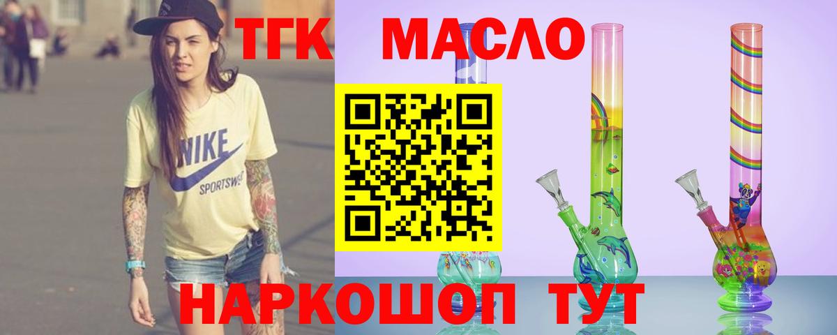 ТГК жижа  Гай 