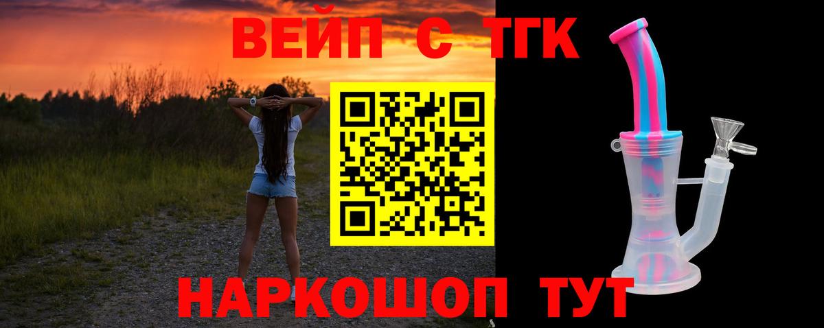 ТГК жижа Гай